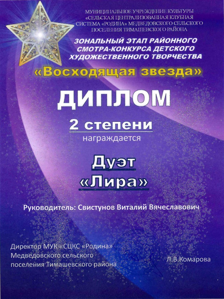 грамота (1).jpg