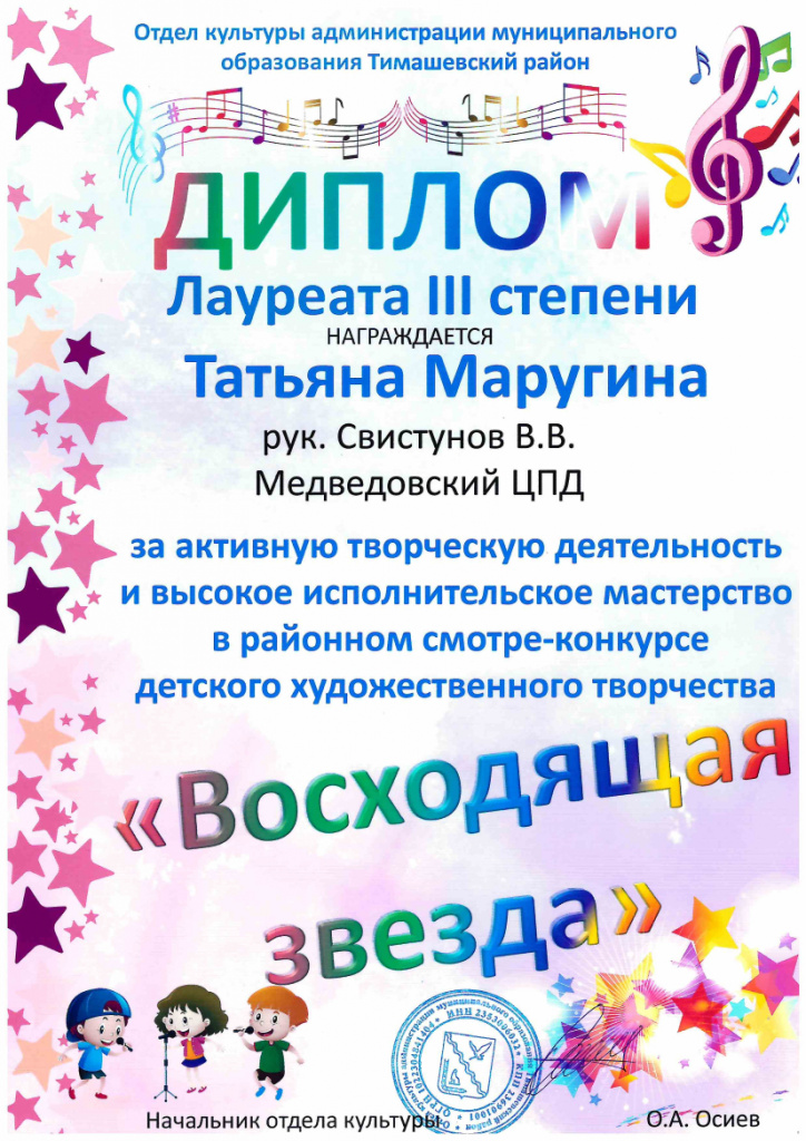 грамота (3).jpg