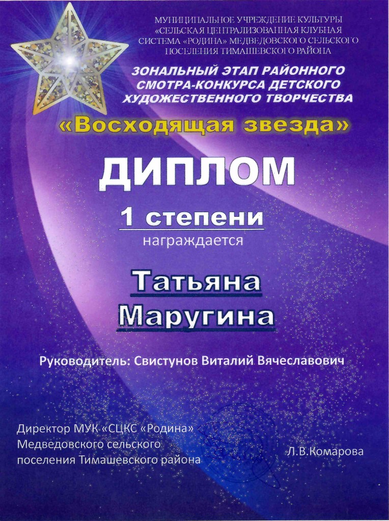 грамота (2).jpg