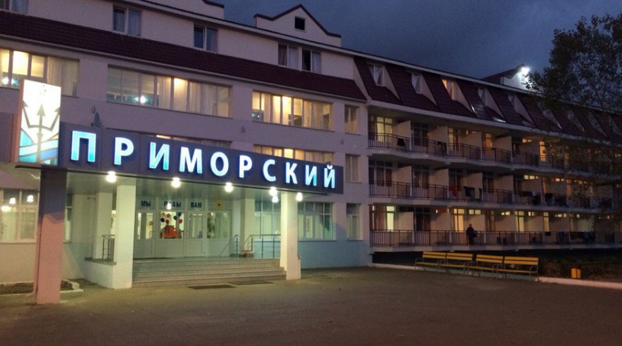 Отдых и оздоровление Отдых и оздоровление